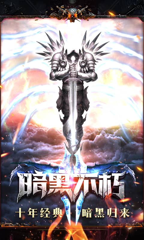 神域天堂(超V)截图1