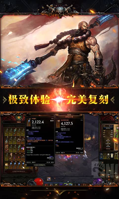 神域天堂（超V）截图2