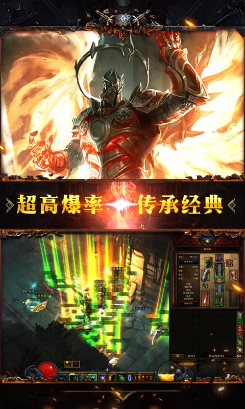 神域天堂（超V）截图3