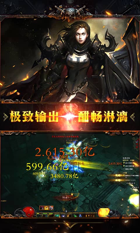 神域天堂（超V）截图4