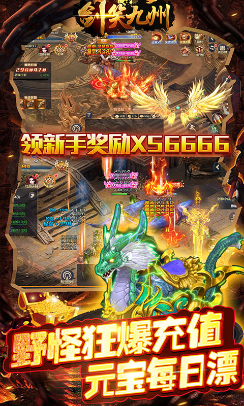 剑笑九州（送千元充值）截图4