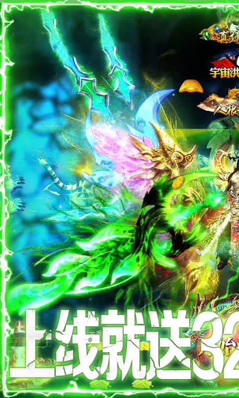 至尊大主宰（送328充值）截图1