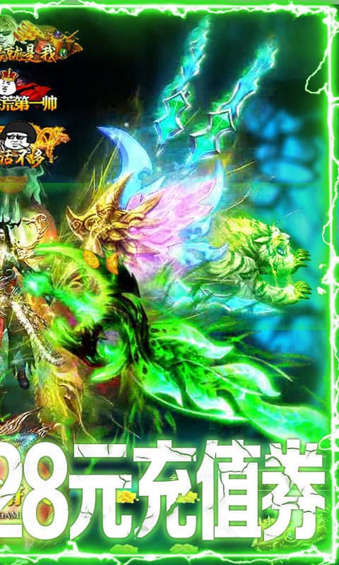 至尊大主宰（送328充值）截图2