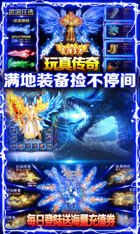 至尊大主宰（送328充值）截图3