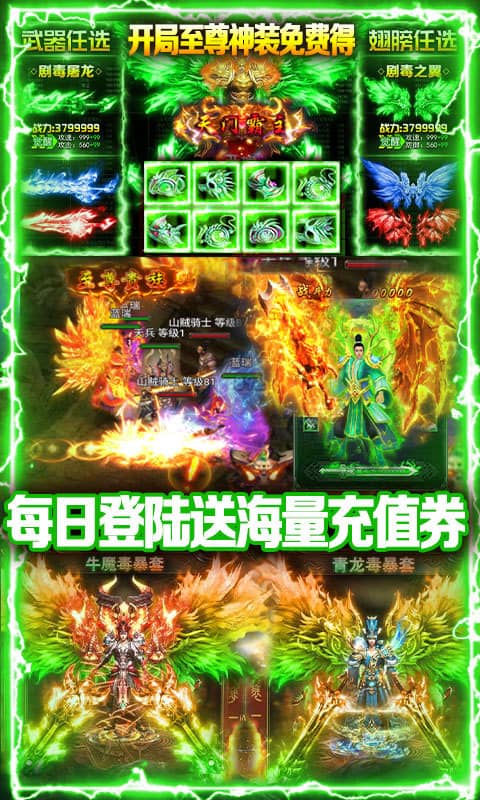 至尊大主宰（送328充值）截图4