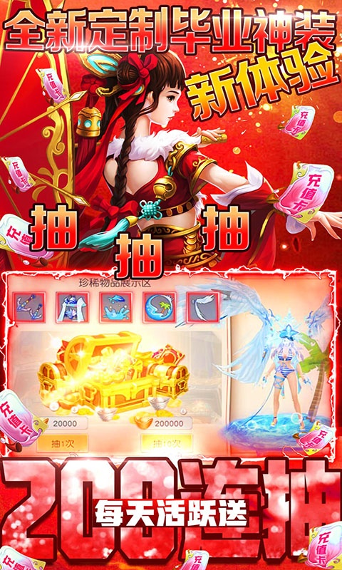 萌仙情缘（送GM送毕业）截图2