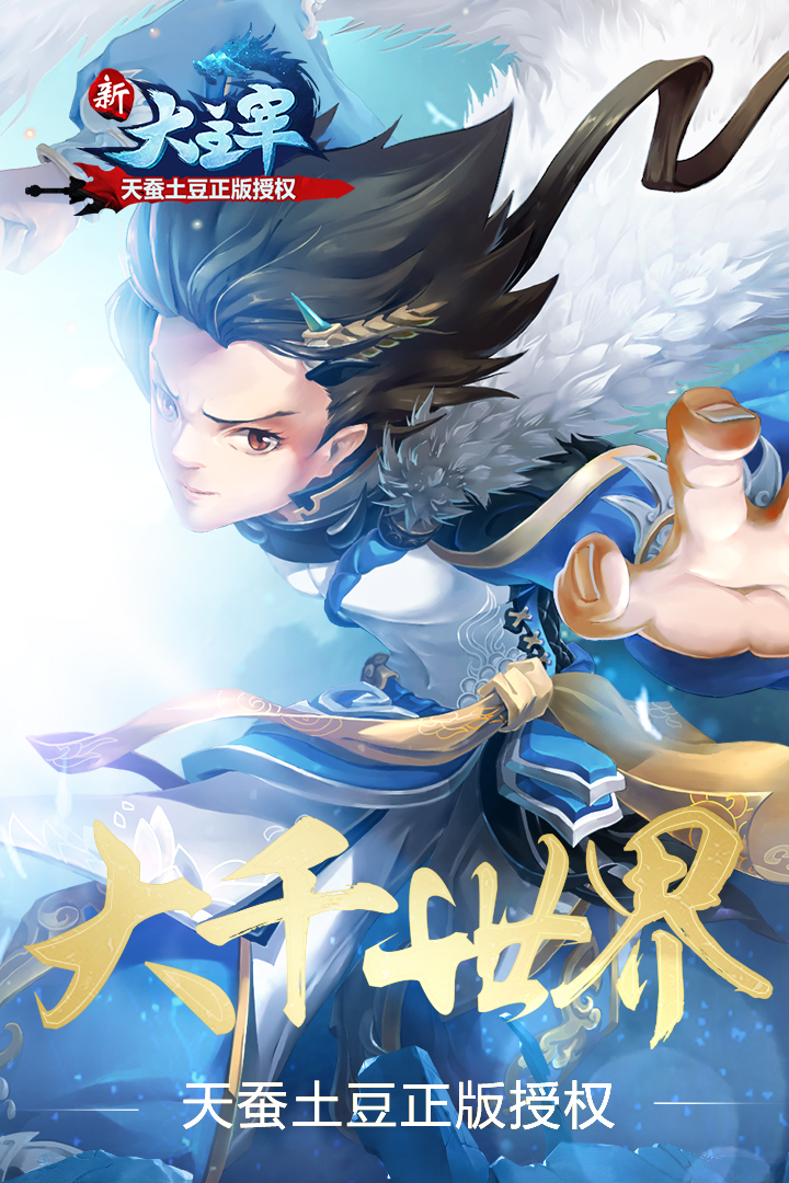 新大主宰截图1