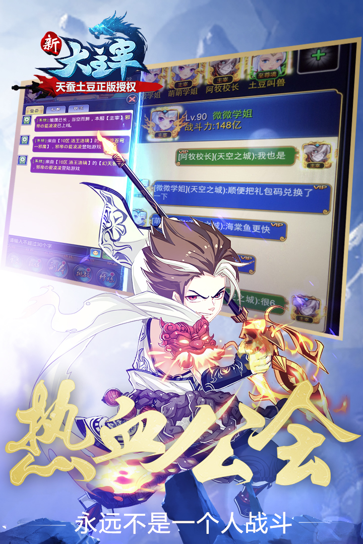 新大主宰截图3