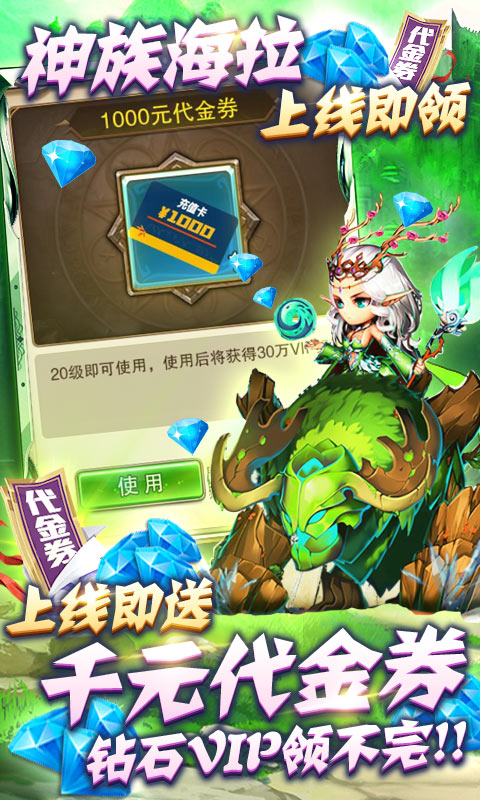 缪斯计划（送1000代金券）截图3