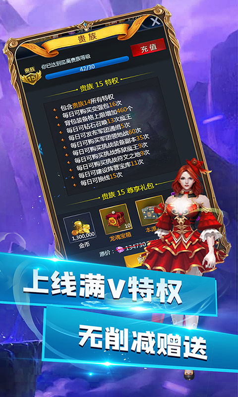 命运之刃(无限送充值)截图4