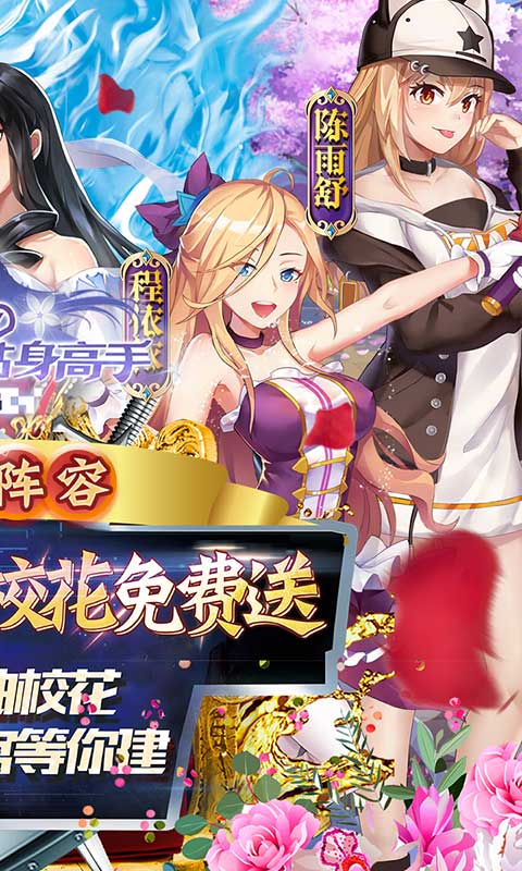 校花的贴身高手：天阶岛（无限抽校花）截图2