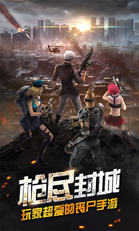 王者英雄之枪战传奇(送火麒麟)截图1