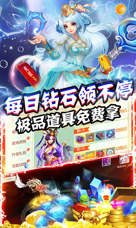 梦幻江湖（送GM特权）截图2