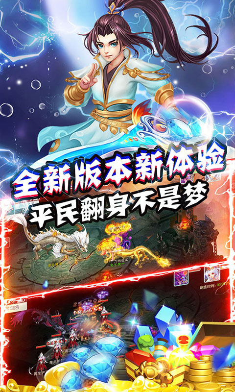 梦幻江湖（送GM特权）截图3
