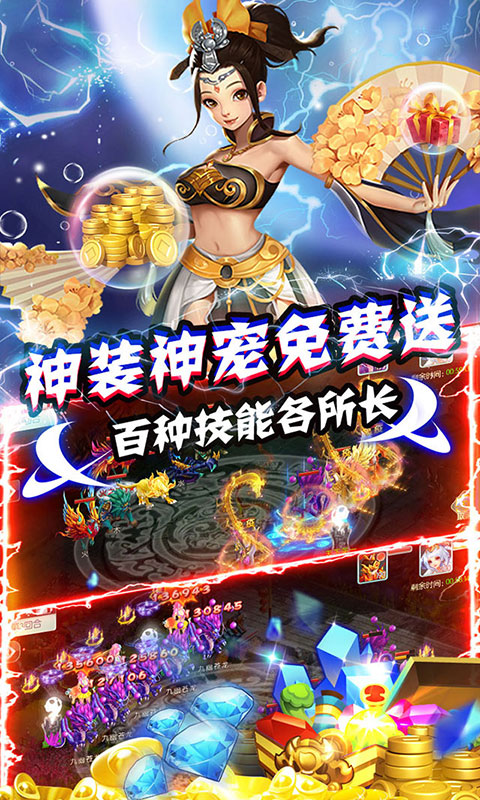 梦幻江湖（送GM特权）截图4