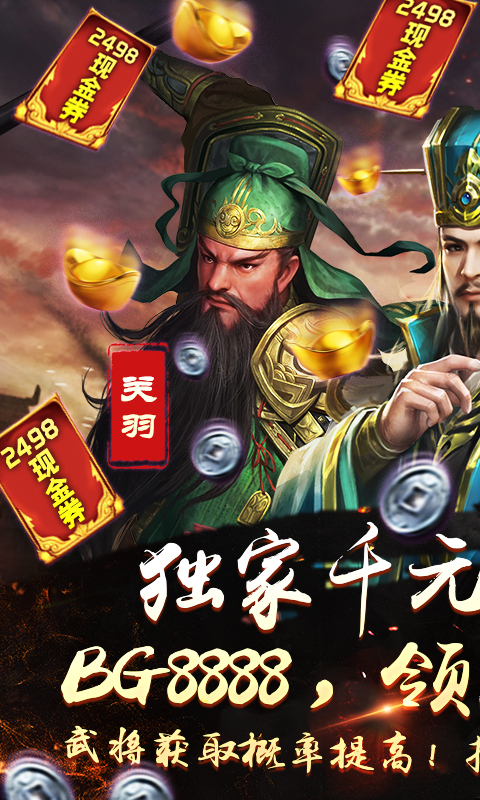 英雄之怒（送千充连抽）截图1