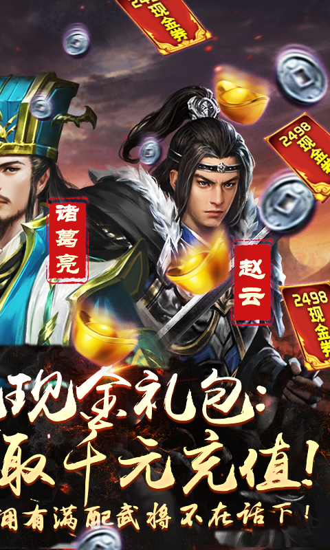英雄之怒（送千充连抽）截图2