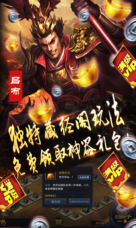 英雄之怒（送千充连抽）截图4