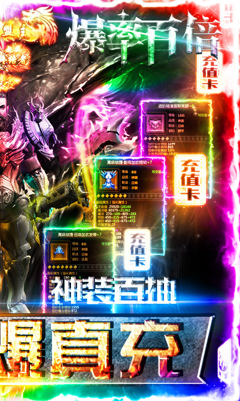 热血暗黑（无限爆真充）截图2