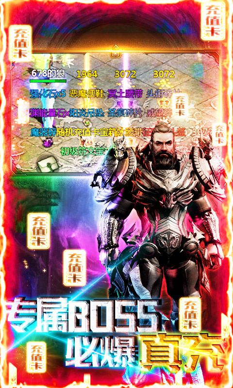 热血暗黑（无限爆真充）截图3