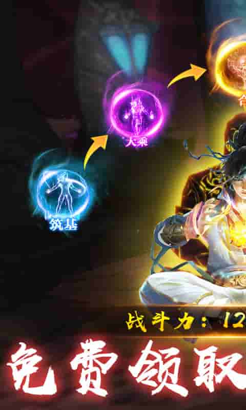 仙剑缘（送328充值）截图1