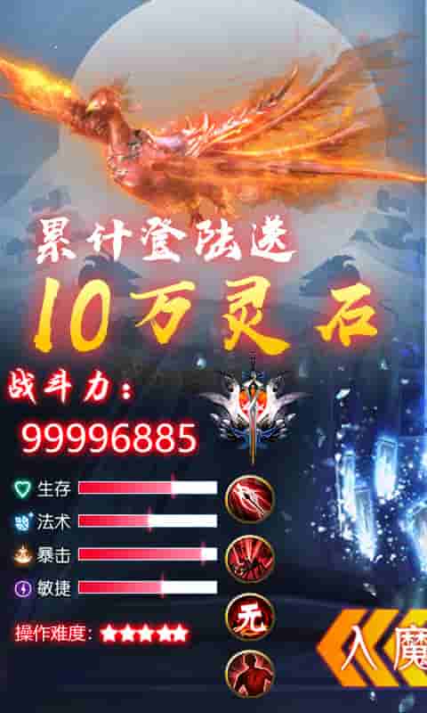 仙剑缘（送328充值）截图3