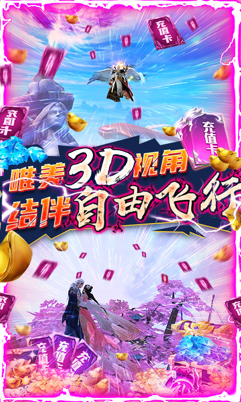 武炼巅峰（送鲲领真充）截图3