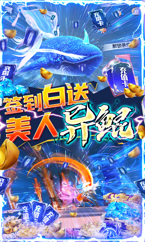 武炼巅峰（送鲲领真充）截图4