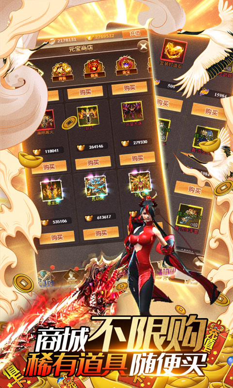 山海创世录（挂机爆真充）截图3
