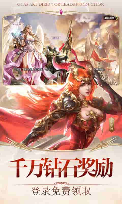 女神联盟2（星耀）截图2