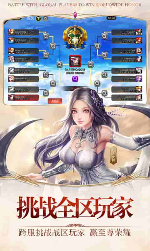 女神联盟2（星耀）截图3