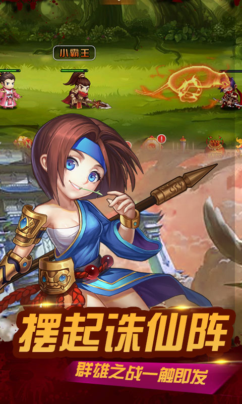 无双三国志（无限送元宝）截图4