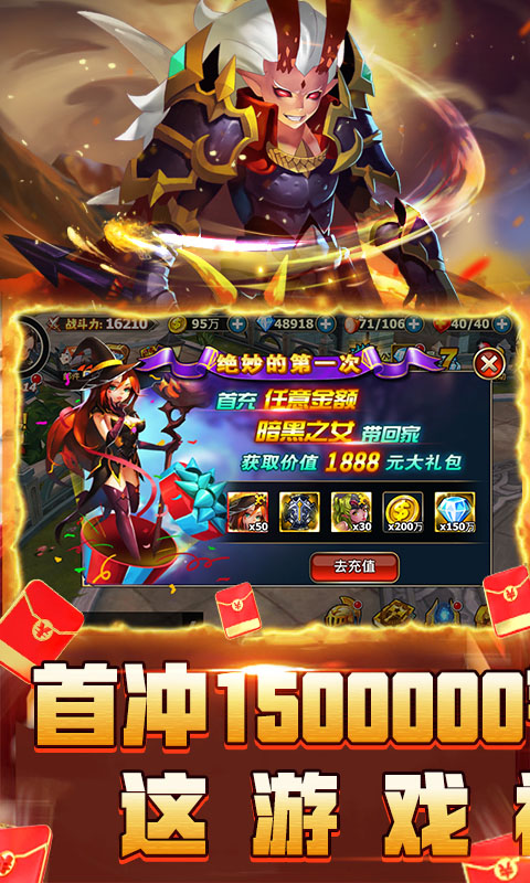 最后的传说（送150万钻石）截图3