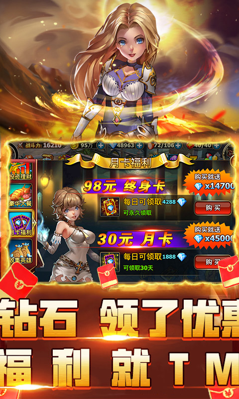 最后的传说（送150万钻石）截图4