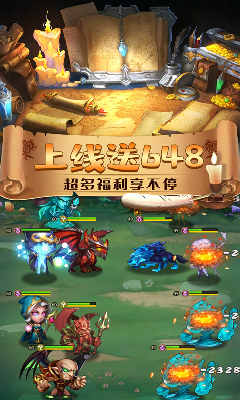 圣战传说(送648充值卡)截图1
