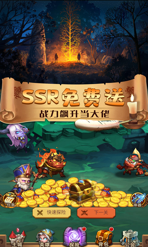 圣战传说（送648充值卡）截图3