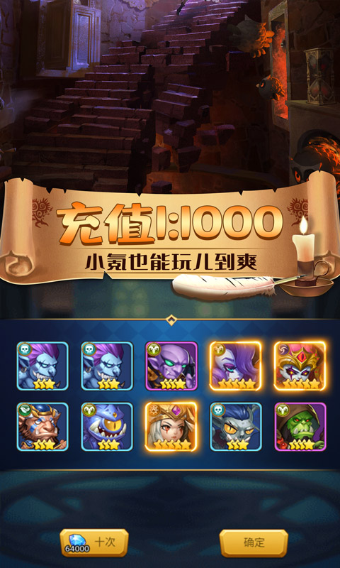圣战传说（送648充值卡）截图4