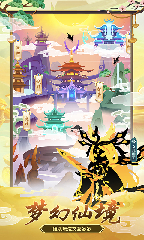 星聚（天天送充值）截图2