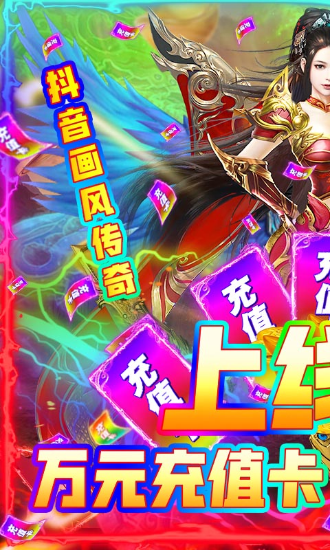 烈焰屠龙(送万元充值)截图1