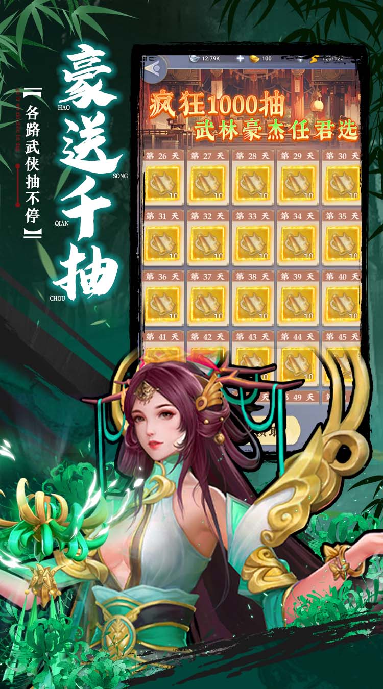 坠星大陆（0.1折登录送万充点券）截图2