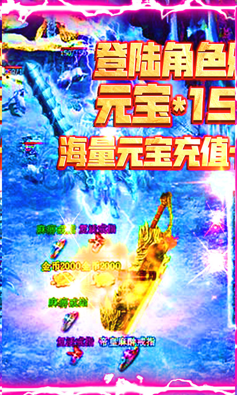 血战龙城（一元商城）截图1