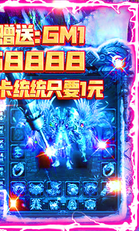 血战龙城（一元商城）截图2