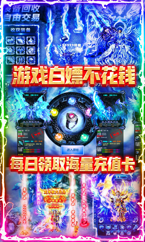 血战龙城（一元商城）截图3