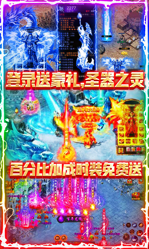 血战龙城（一元商城）截图4