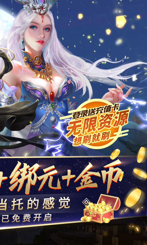 万剑至尊（GM无限特权）截图2