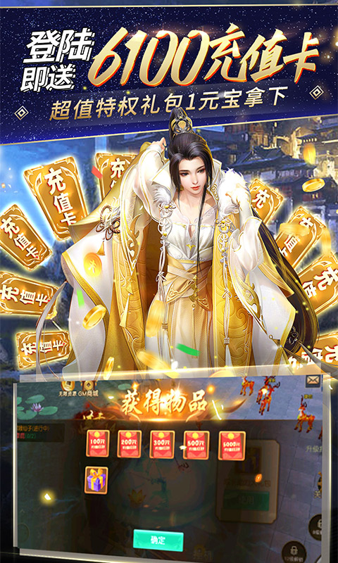 万剑至尊（GM无限特权）截图4