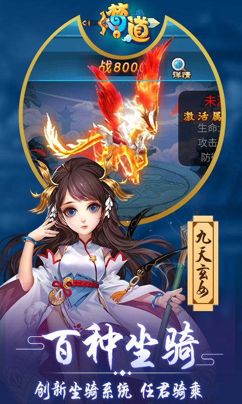 梦道(商城)截图1
