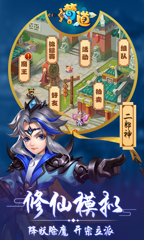 梦道（商城）截图2