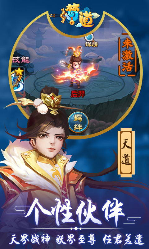 梦道（商城）截图4