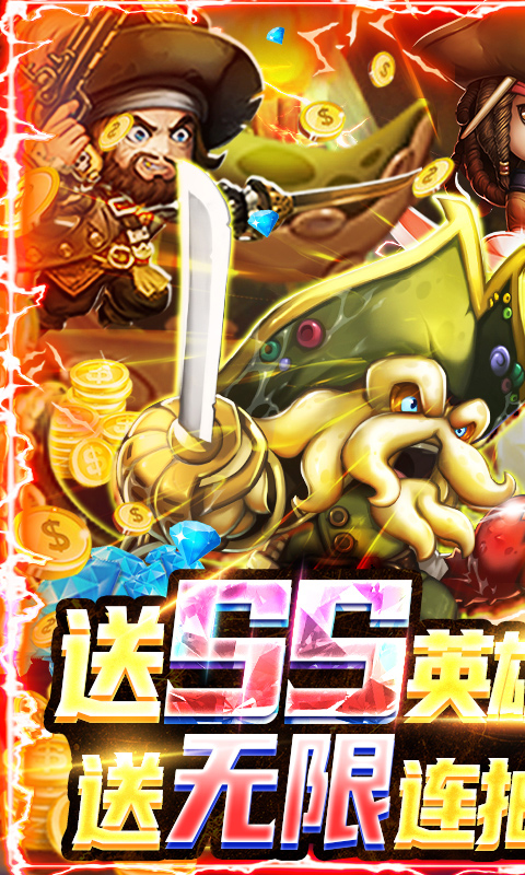 加勒比海盗:启航(送GM特权)截图1